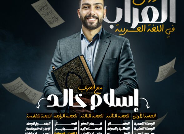 الرئيسية الكورس