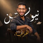 Mohamed Rashad